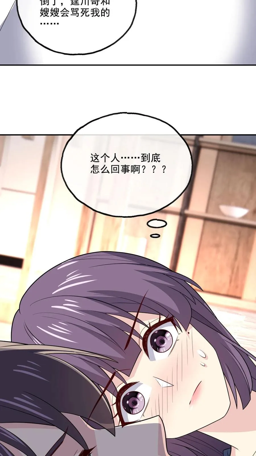 第219话 慌张11