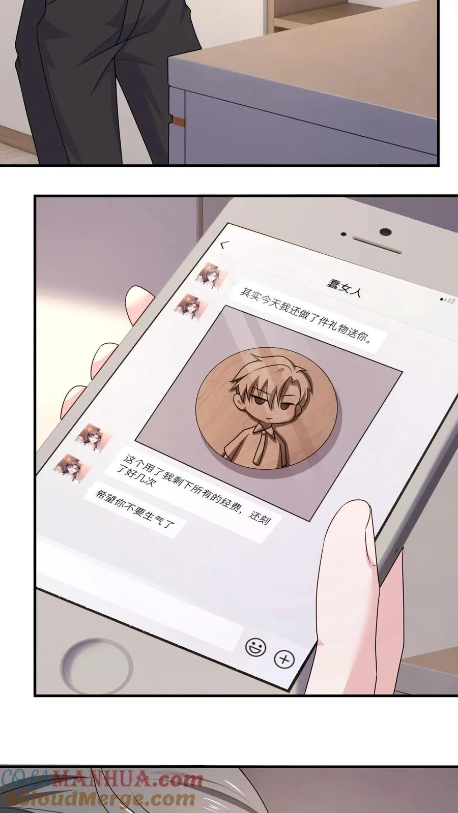 第39话 礼物20