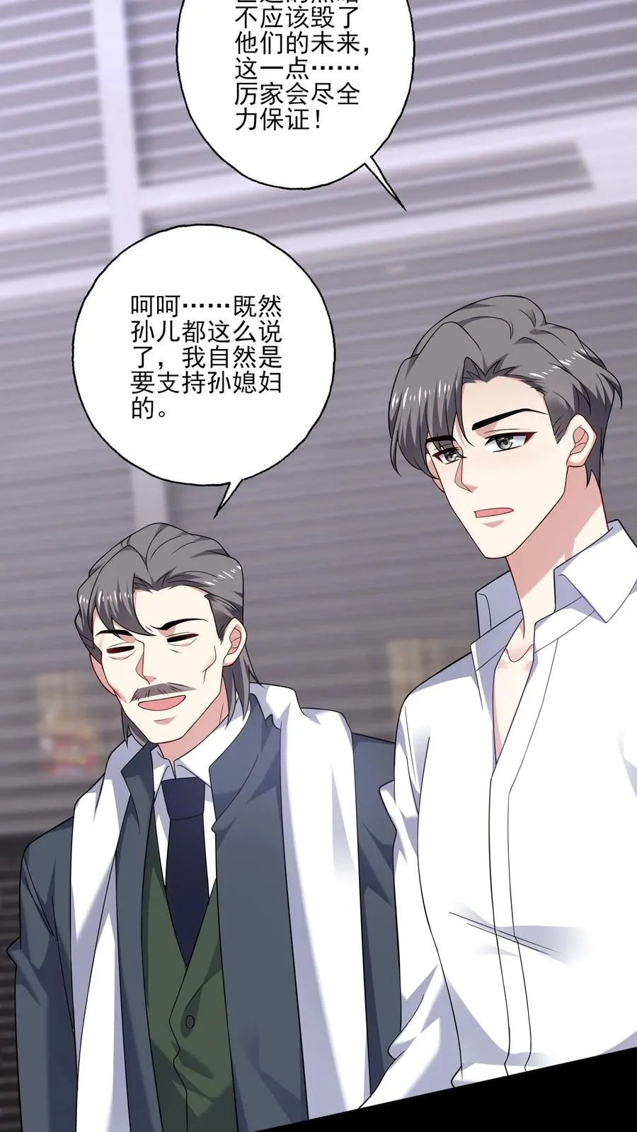 第142话 支持13