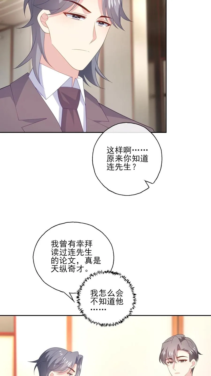 第236话 惊喜19