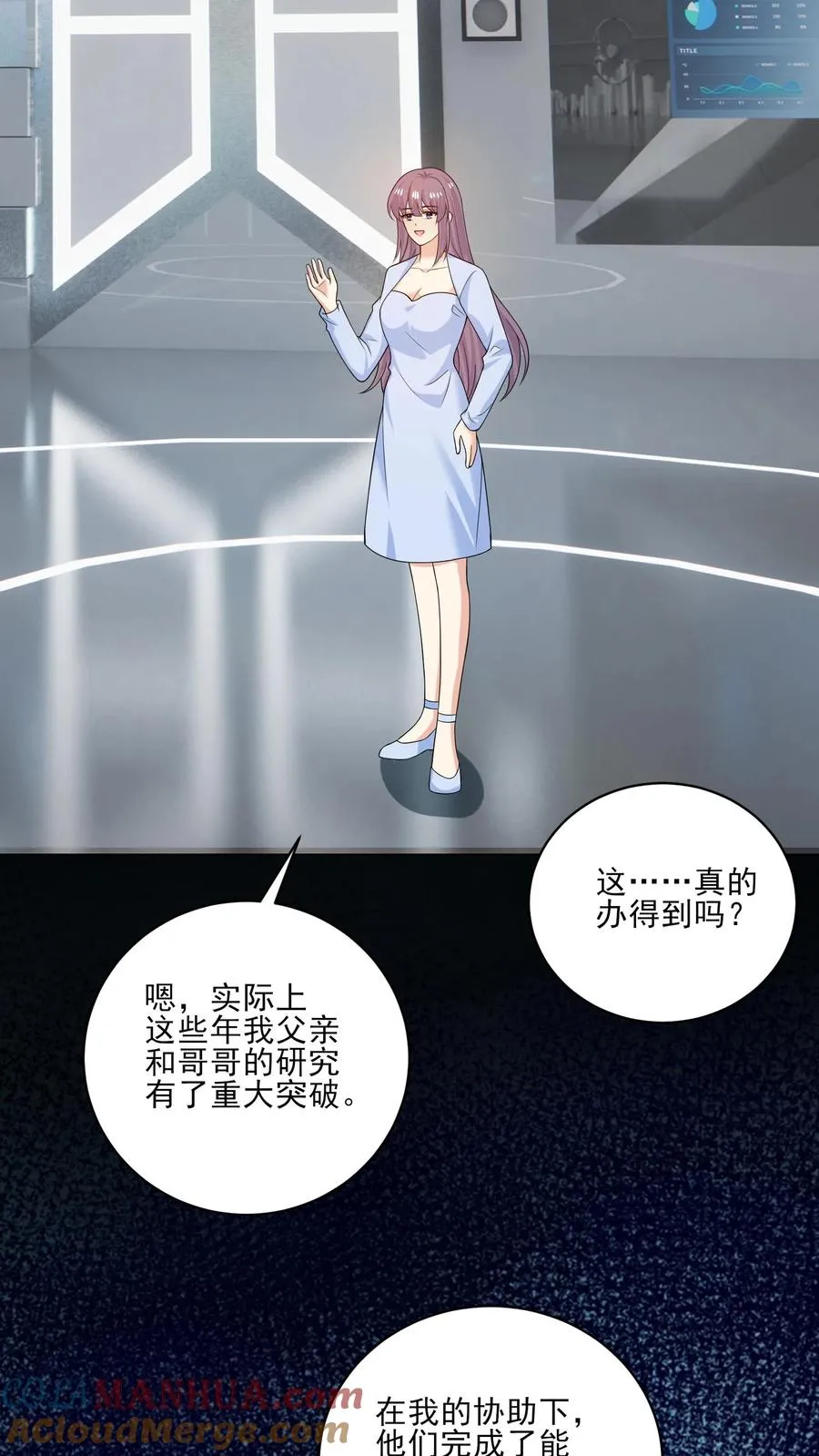 第216话 跨越时空的思念12