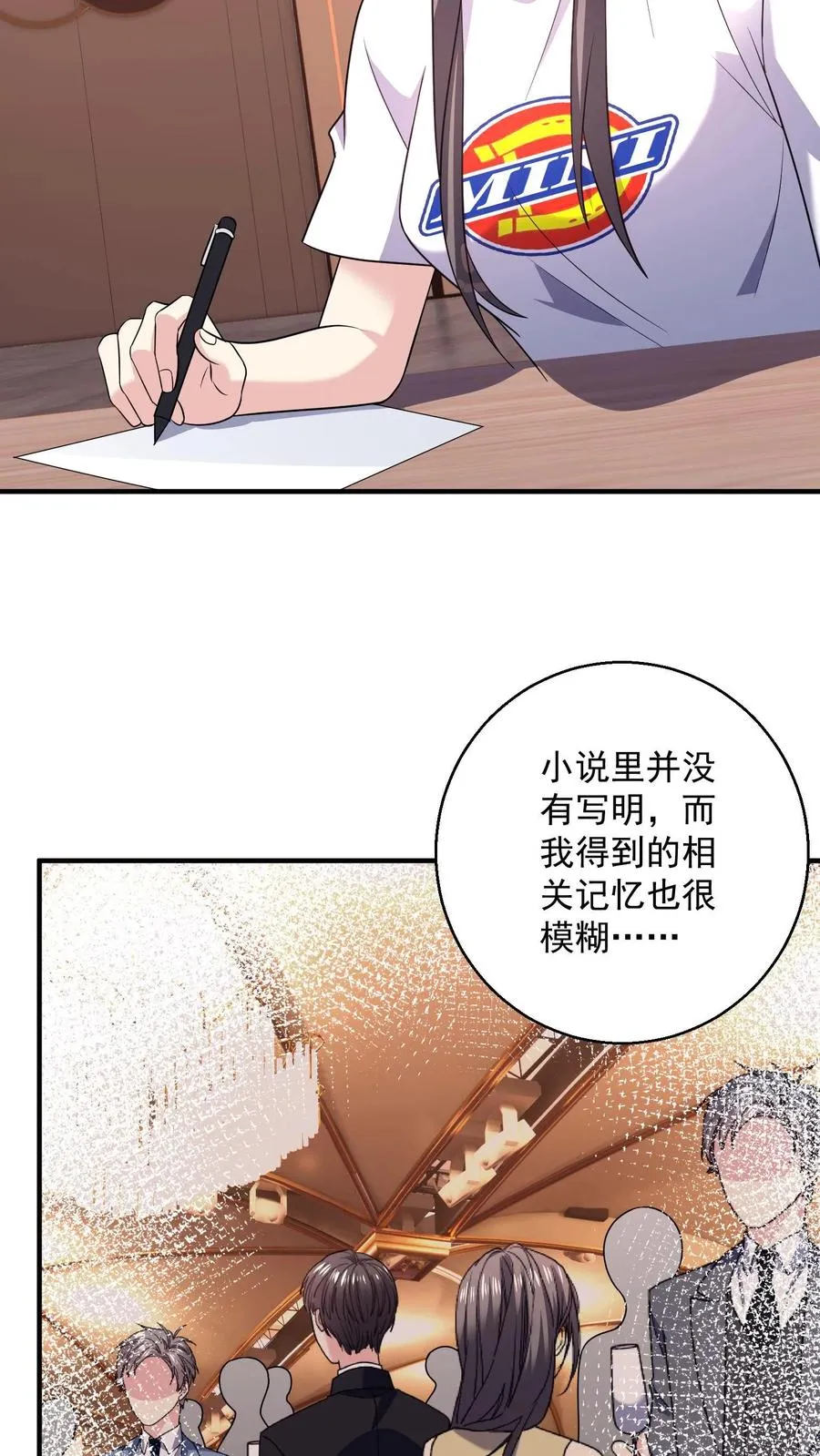 第35话 心意5