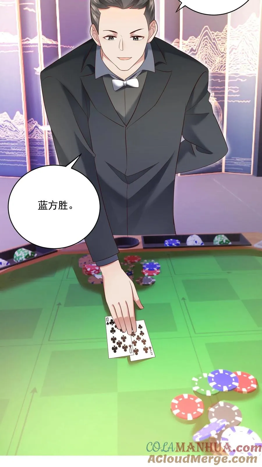 第5话 豪赌8