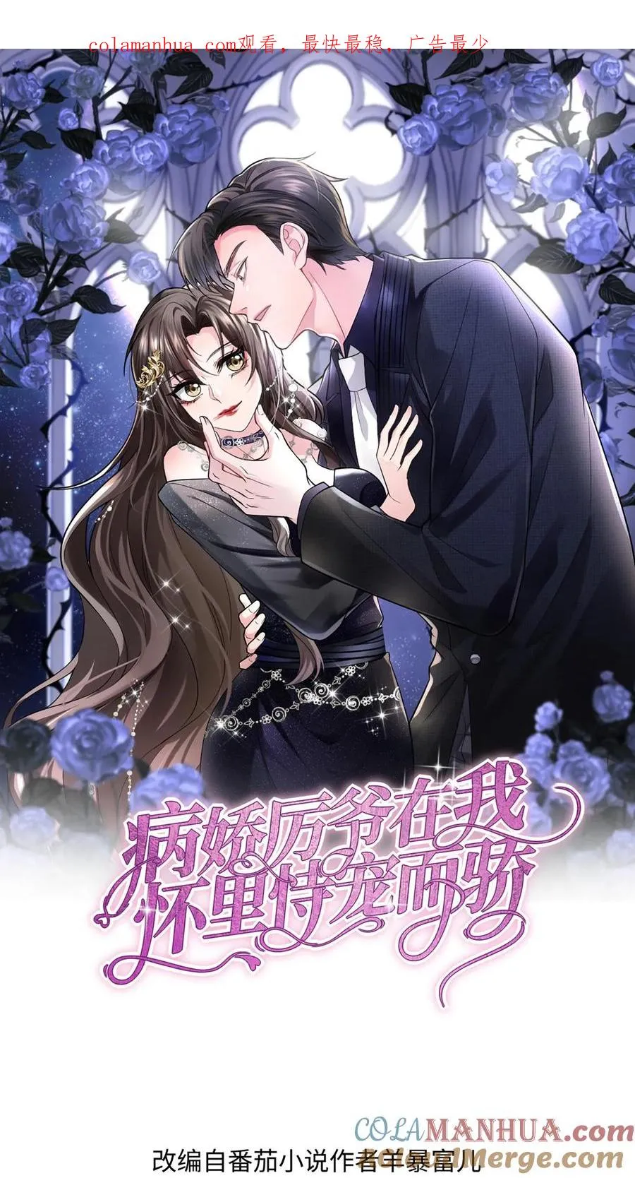 第73话 算计0
