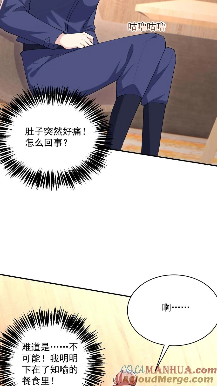 第74话 好戏开始12
