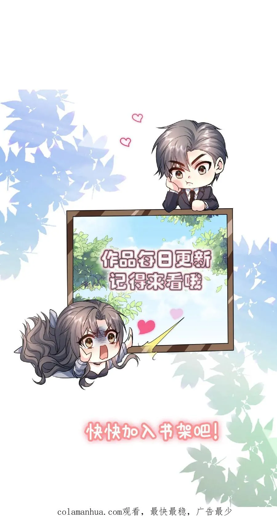 第59话 小白出动31