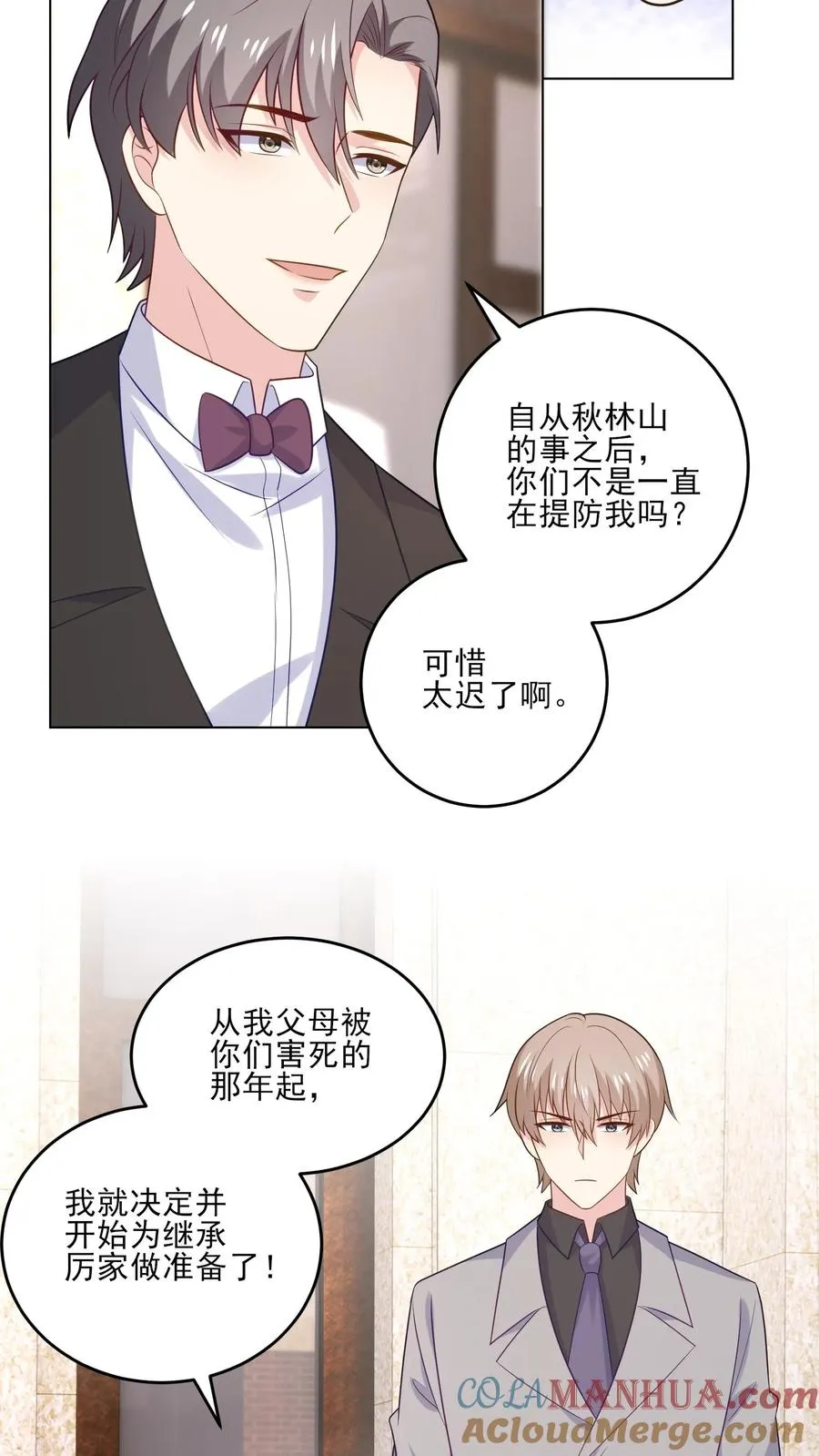 第238话 掌控之中6