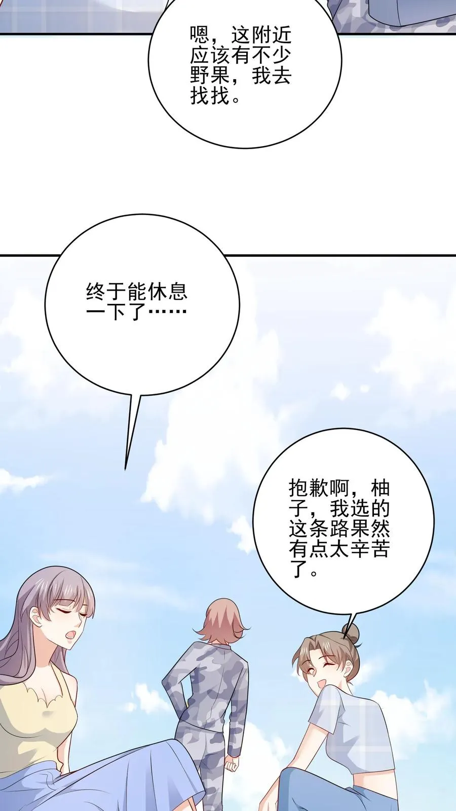 第105话 近路3