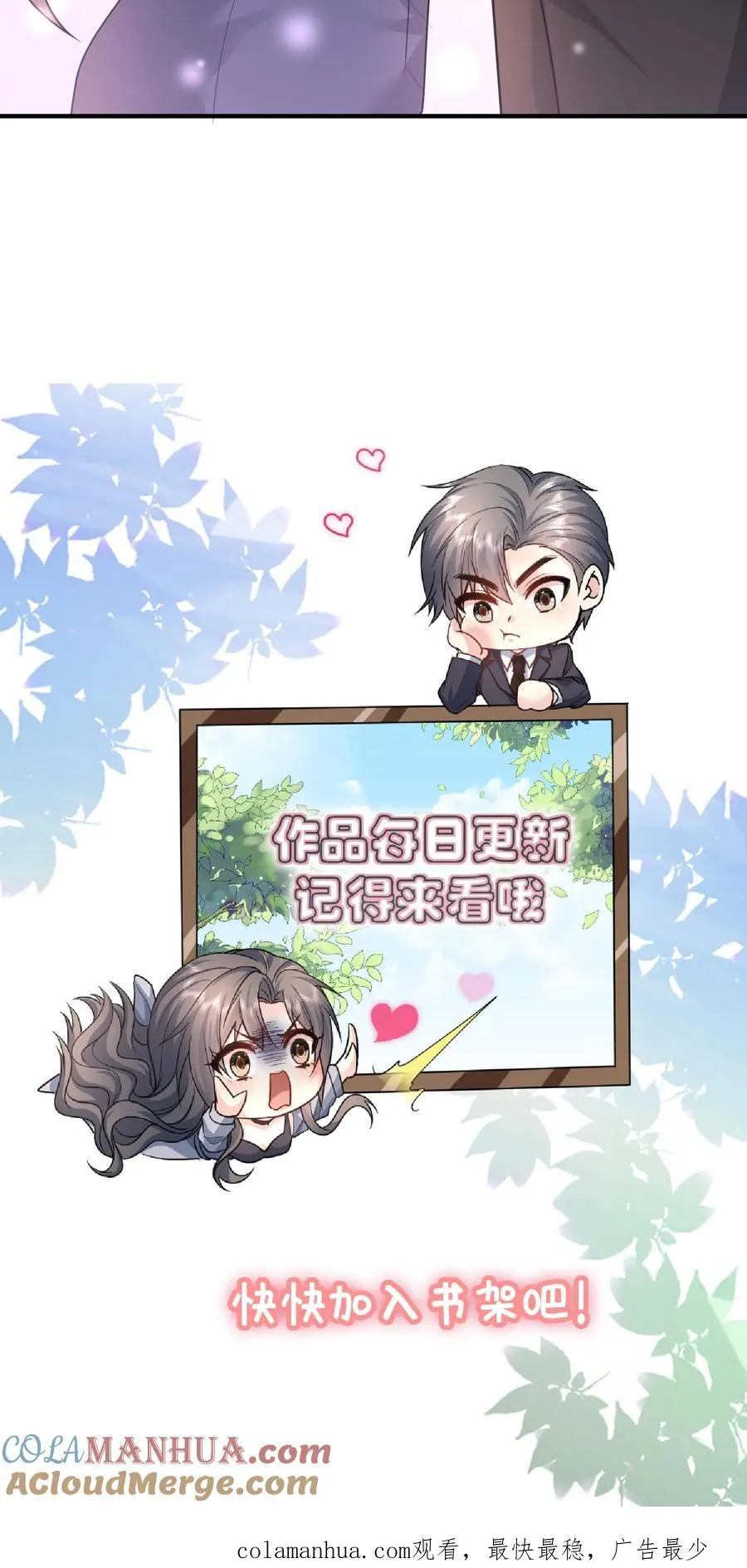 第70话 咬的就是你28