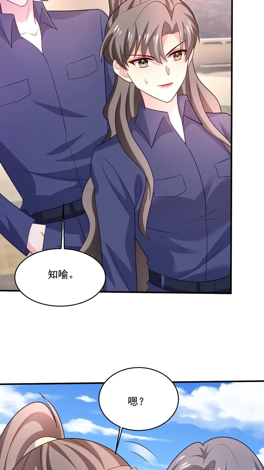 第79话 小心思13