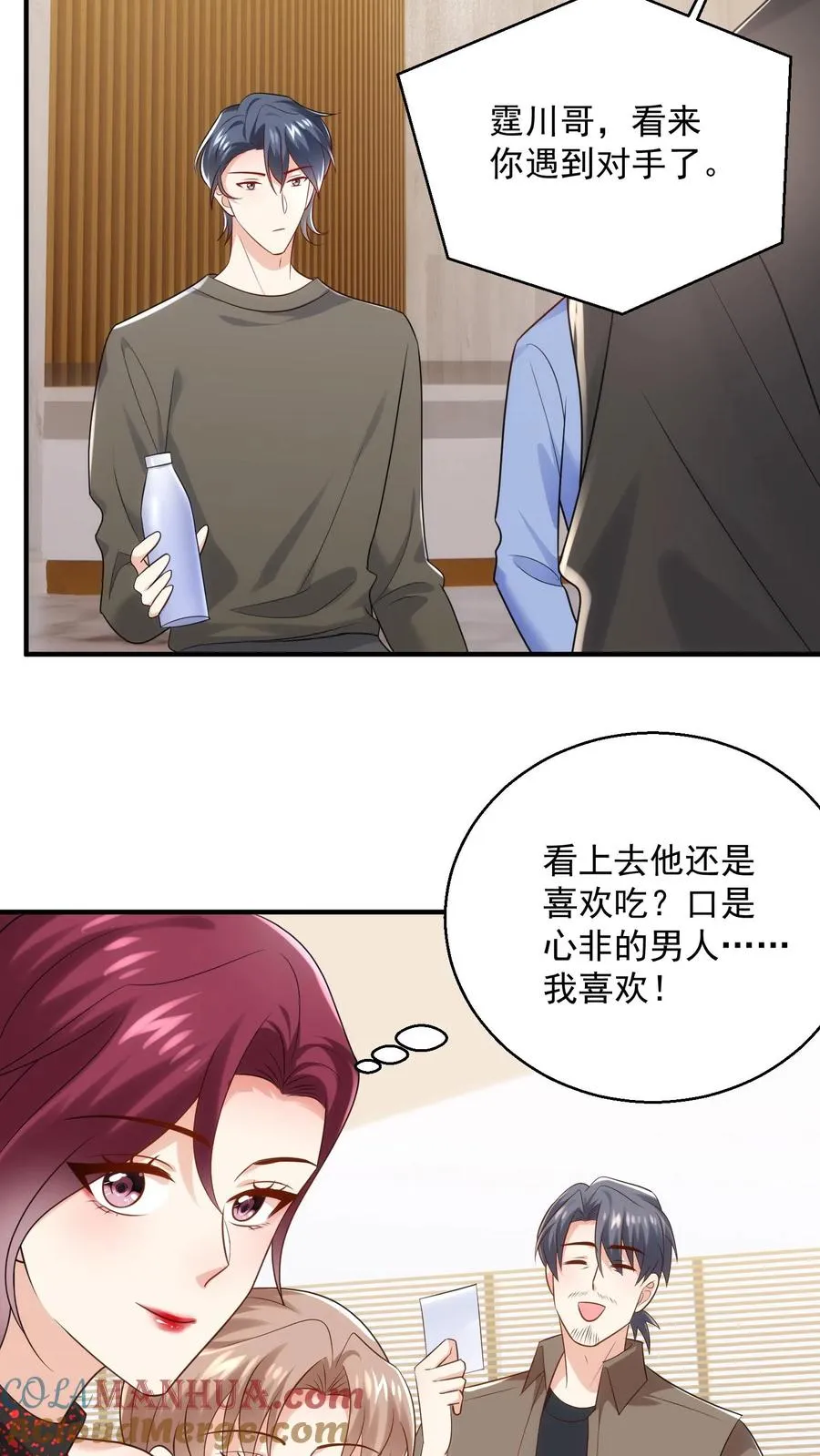 第94话 身体比嘴诚实20