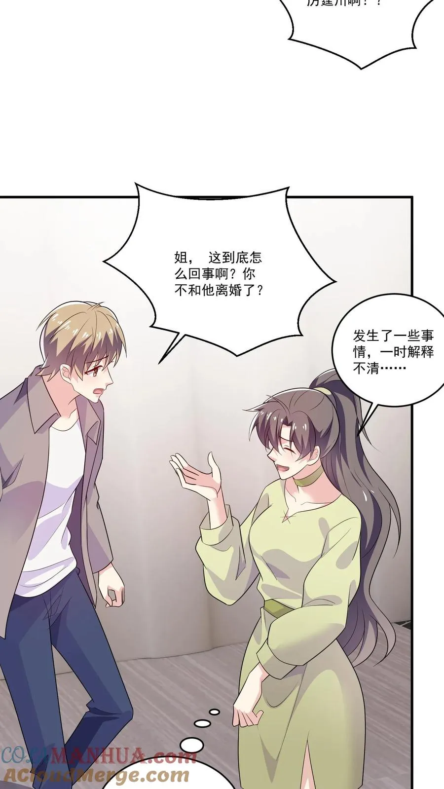 第127话 好消息与坏消息18