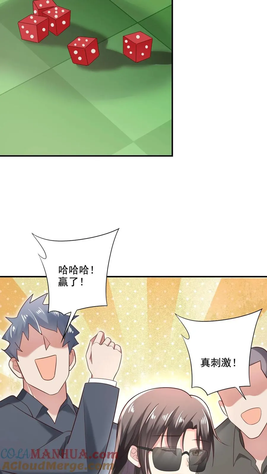 第5话 豪赌16