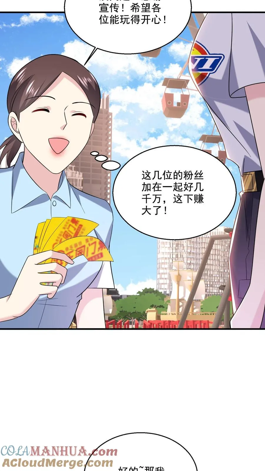 第27话 VIP门票10