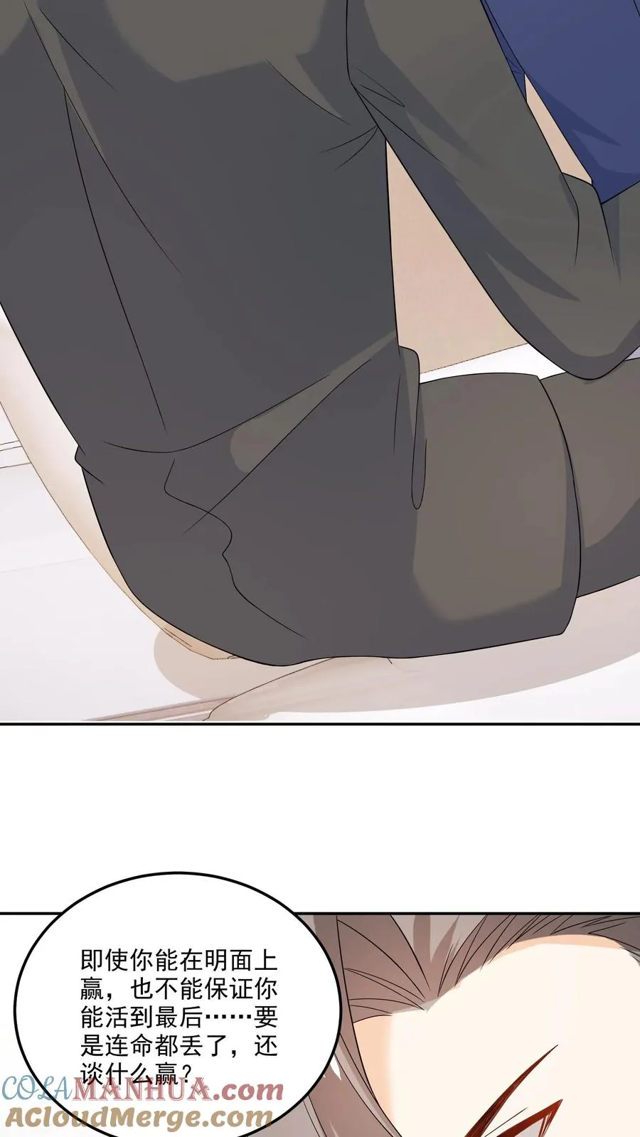 第196话 揭露真心14