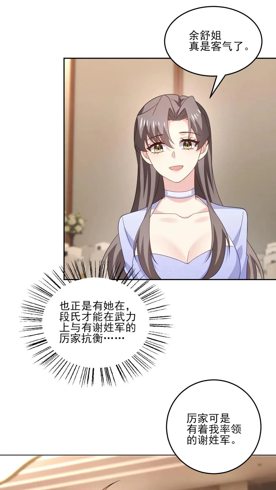 第235话 姐姐与弟弟15