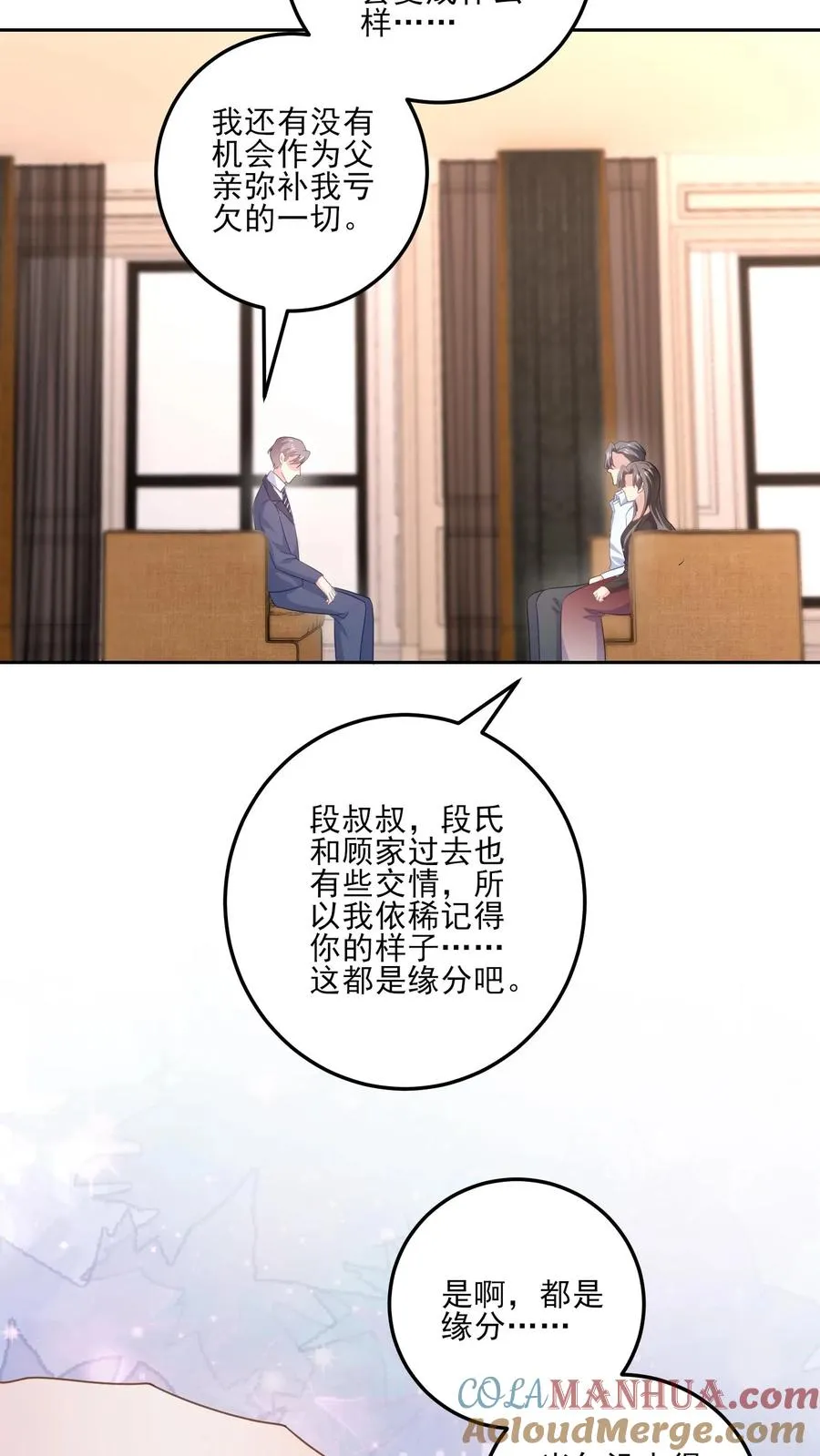 第183话 父辈的过往22