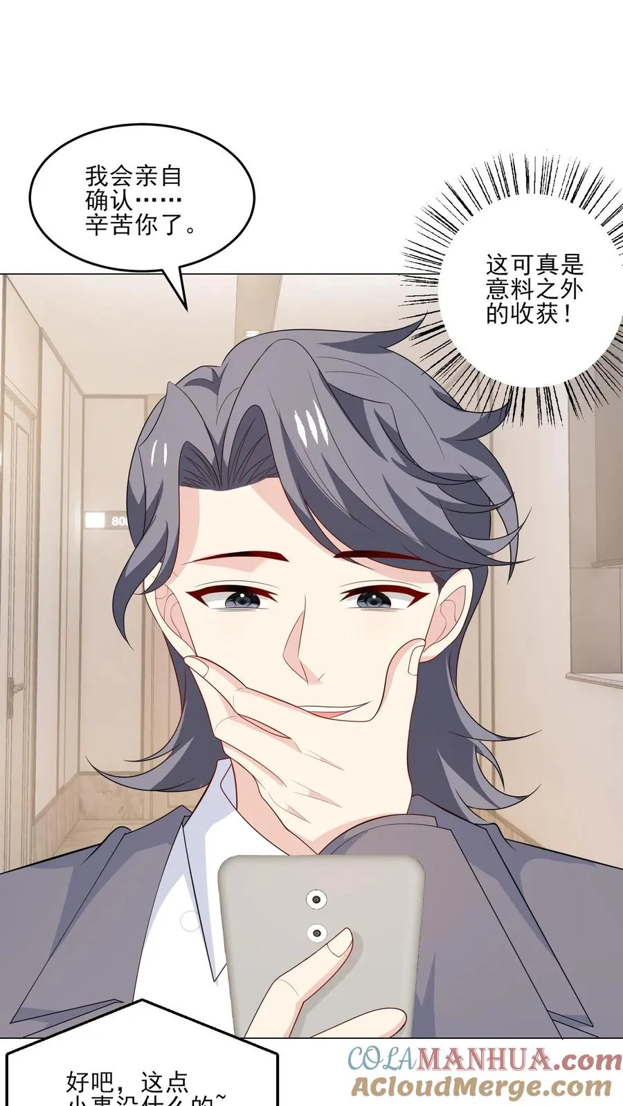 第231话 变动10