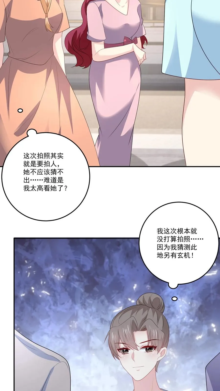 第120话 猜测27
