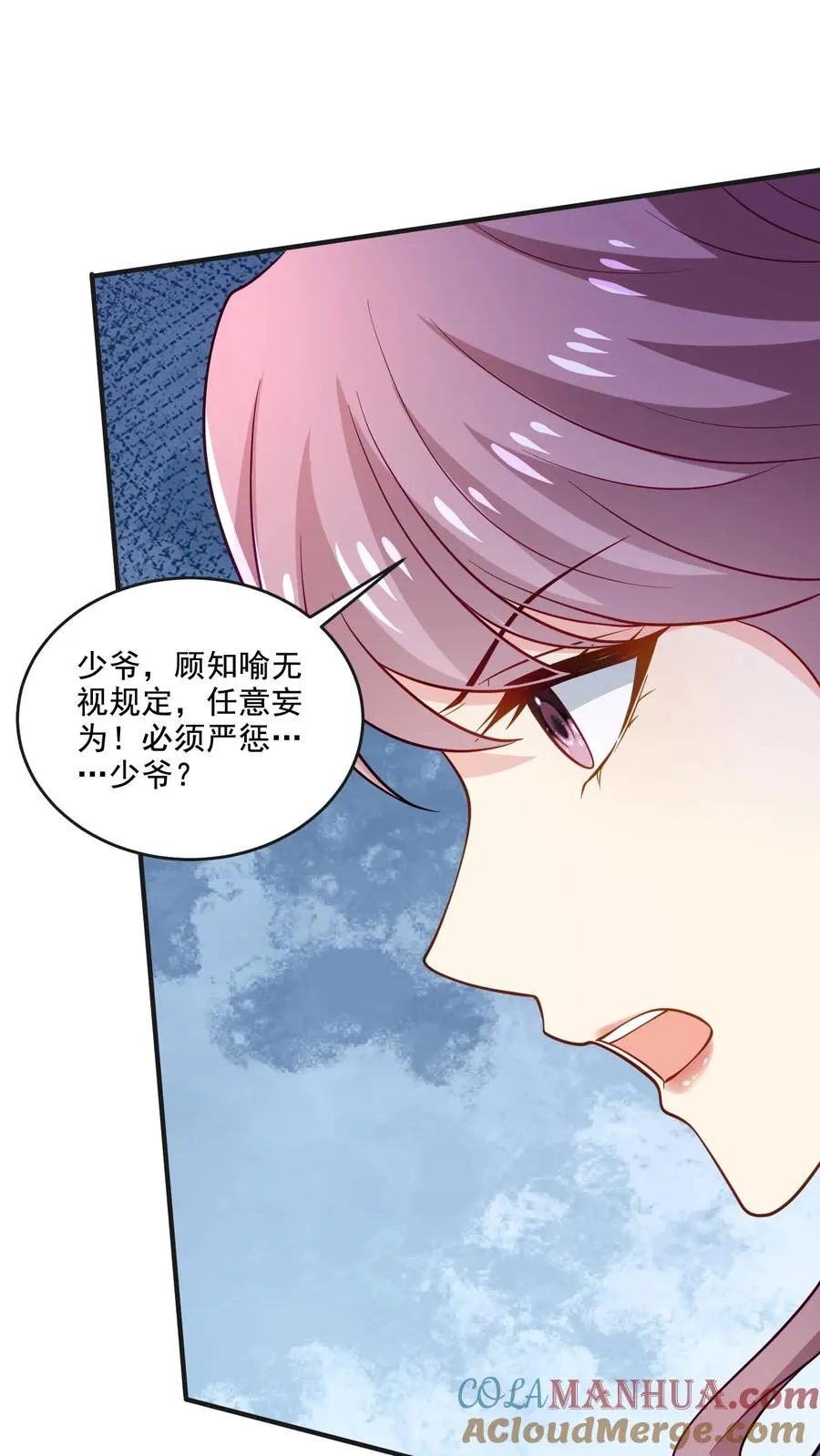 第55话 少爷的反应4