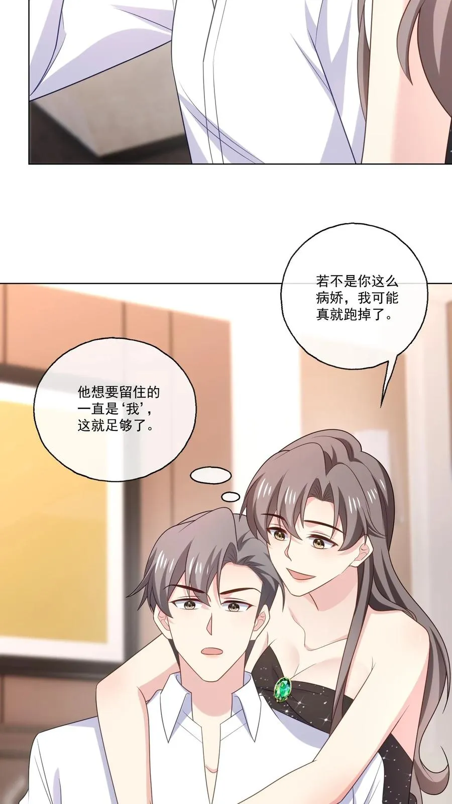 第137话 喜欢19