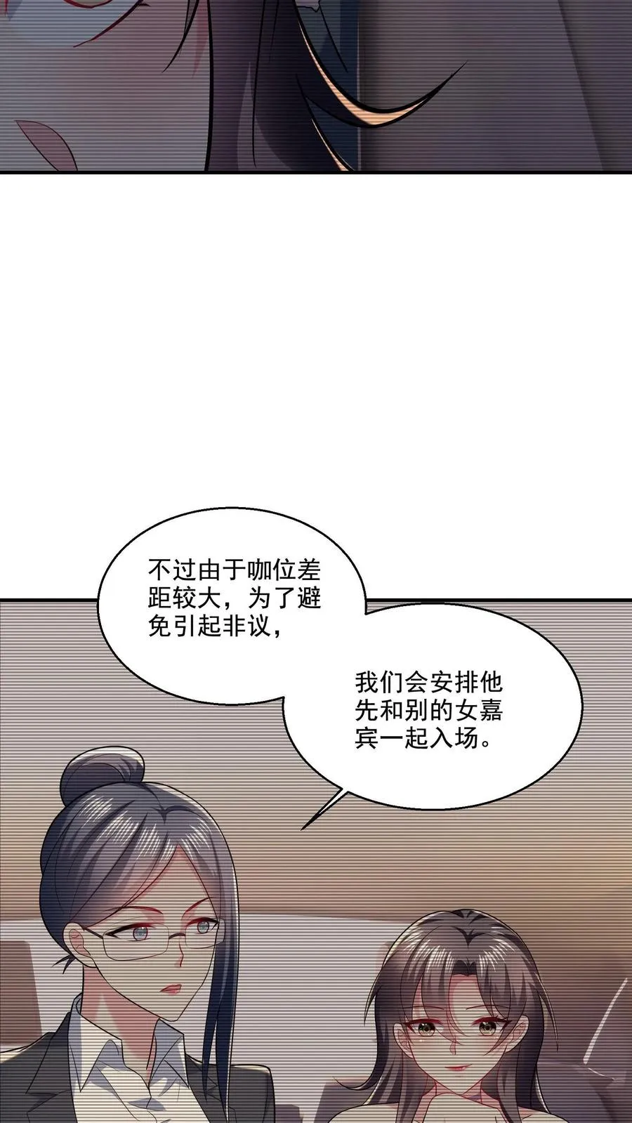 第15话 喜欢的类型9