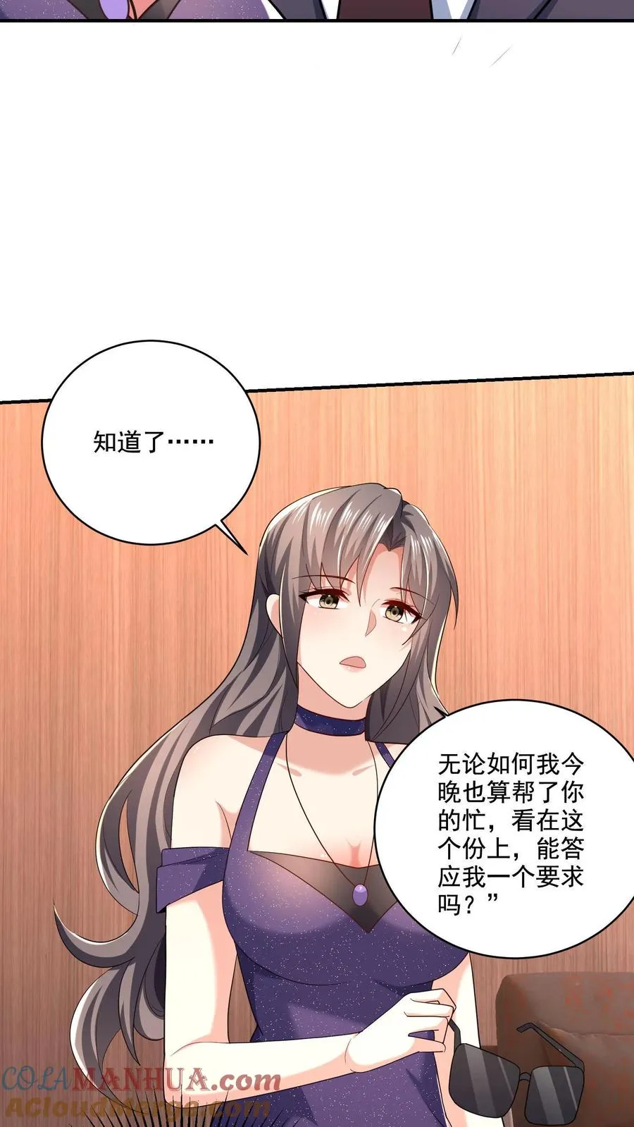 第8话 口红好看吗？16