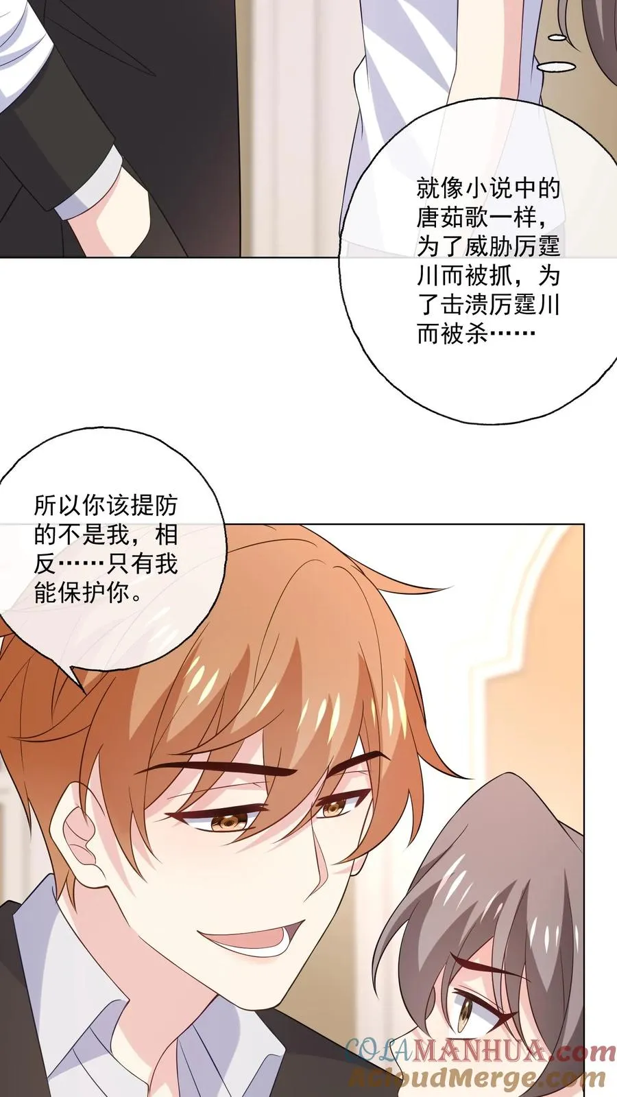 第167话 亦敌亦友12