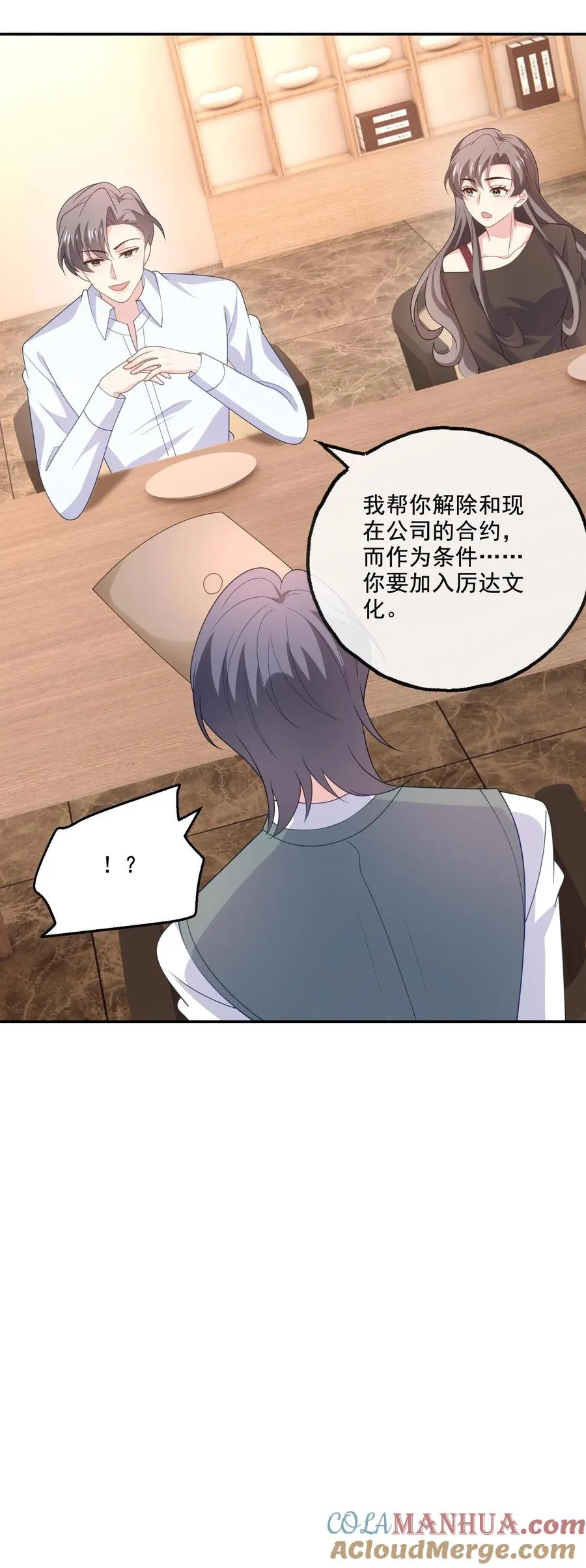 第186话 饭局28