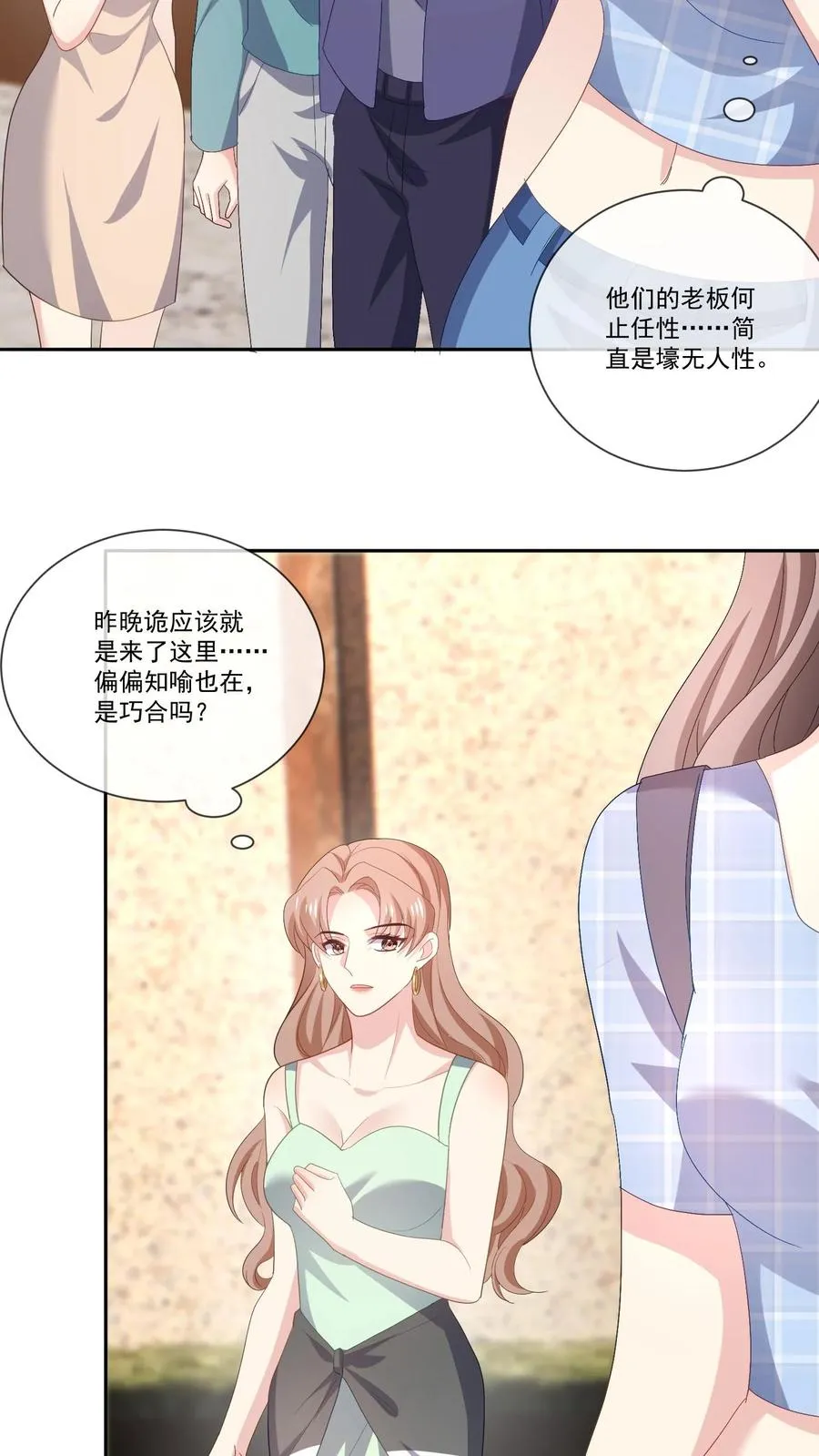 第111话 纯粹的恶意3
