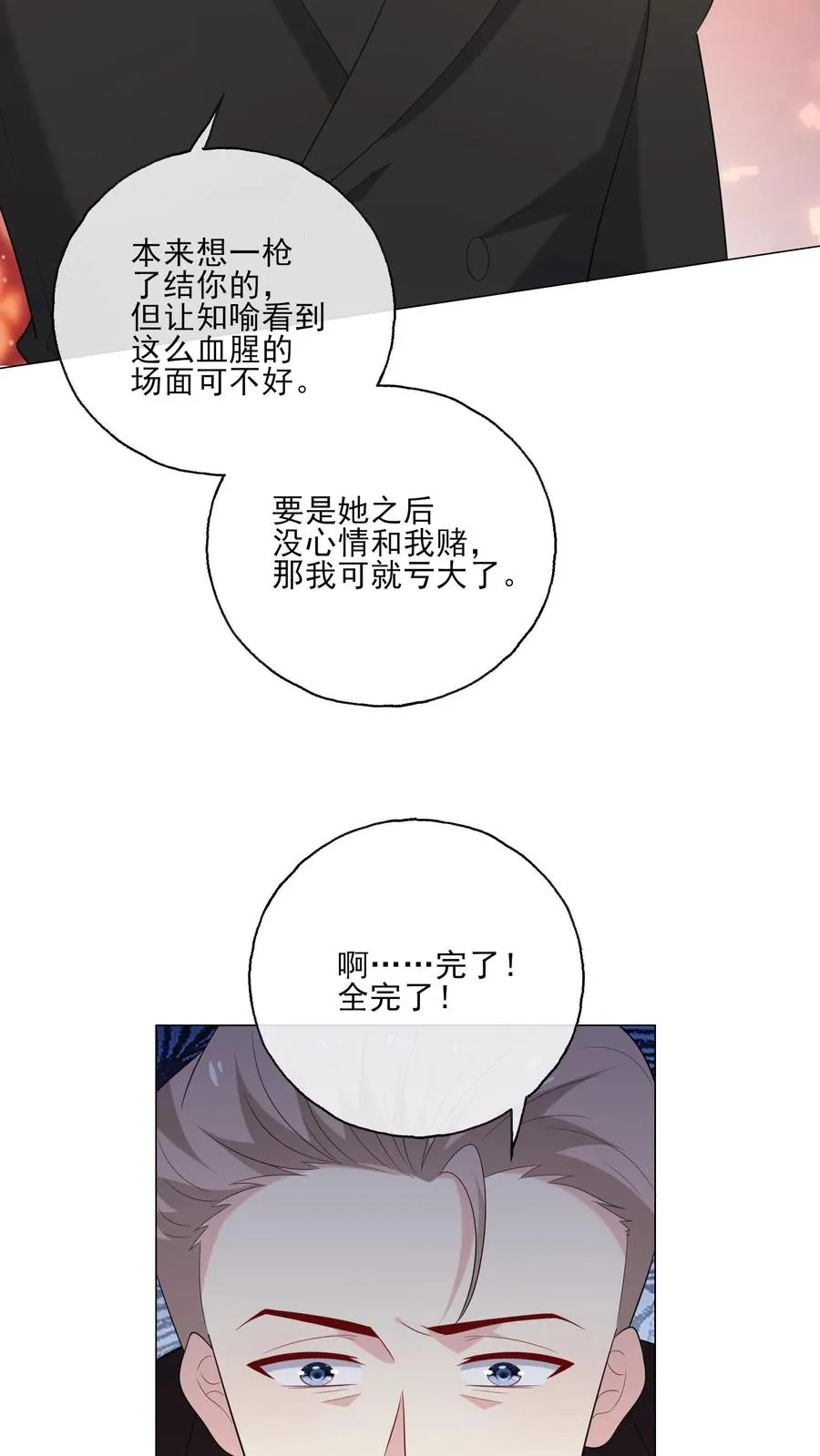 第207话 反杀21