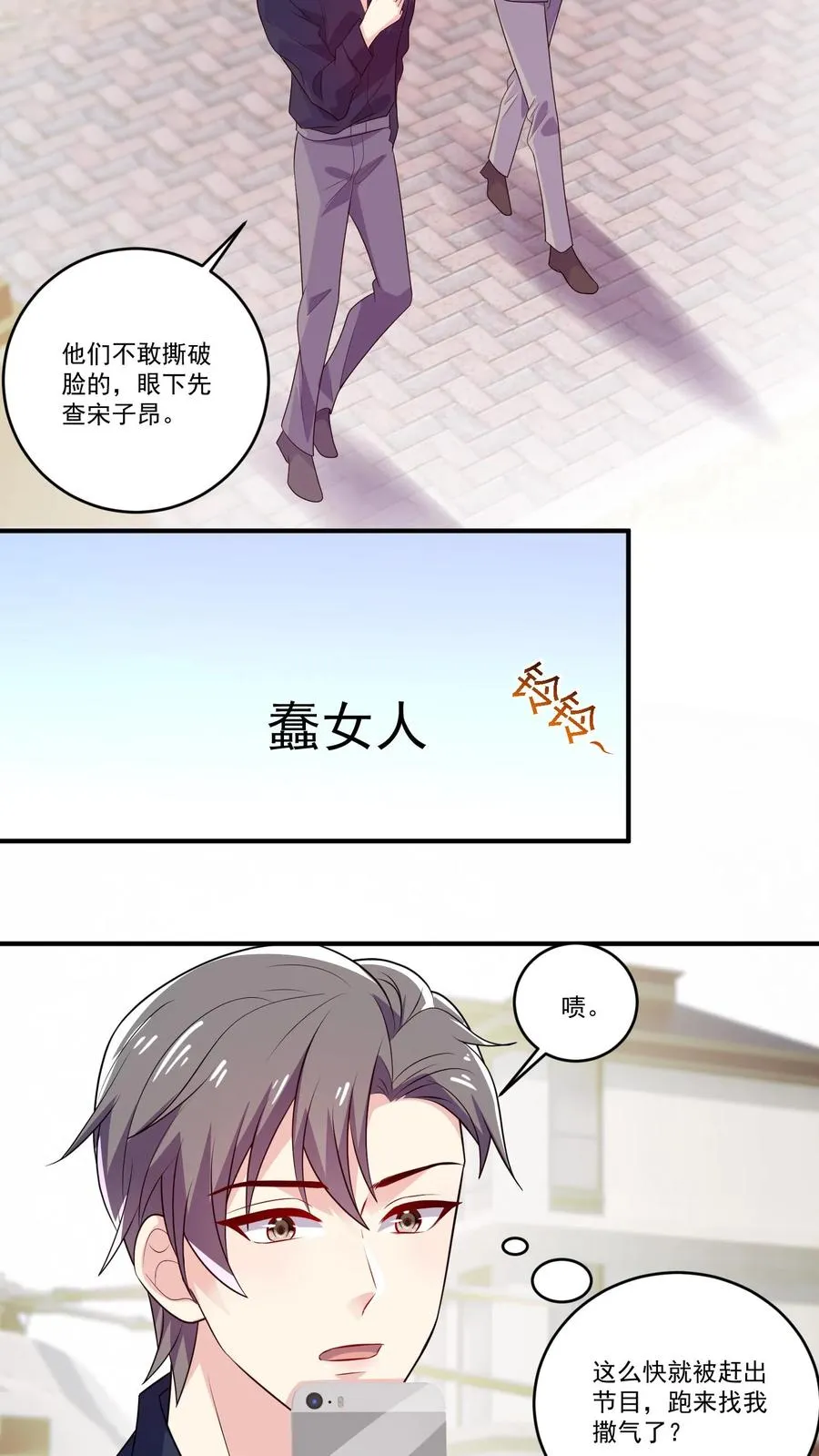 第127话 好消息与坏消息23