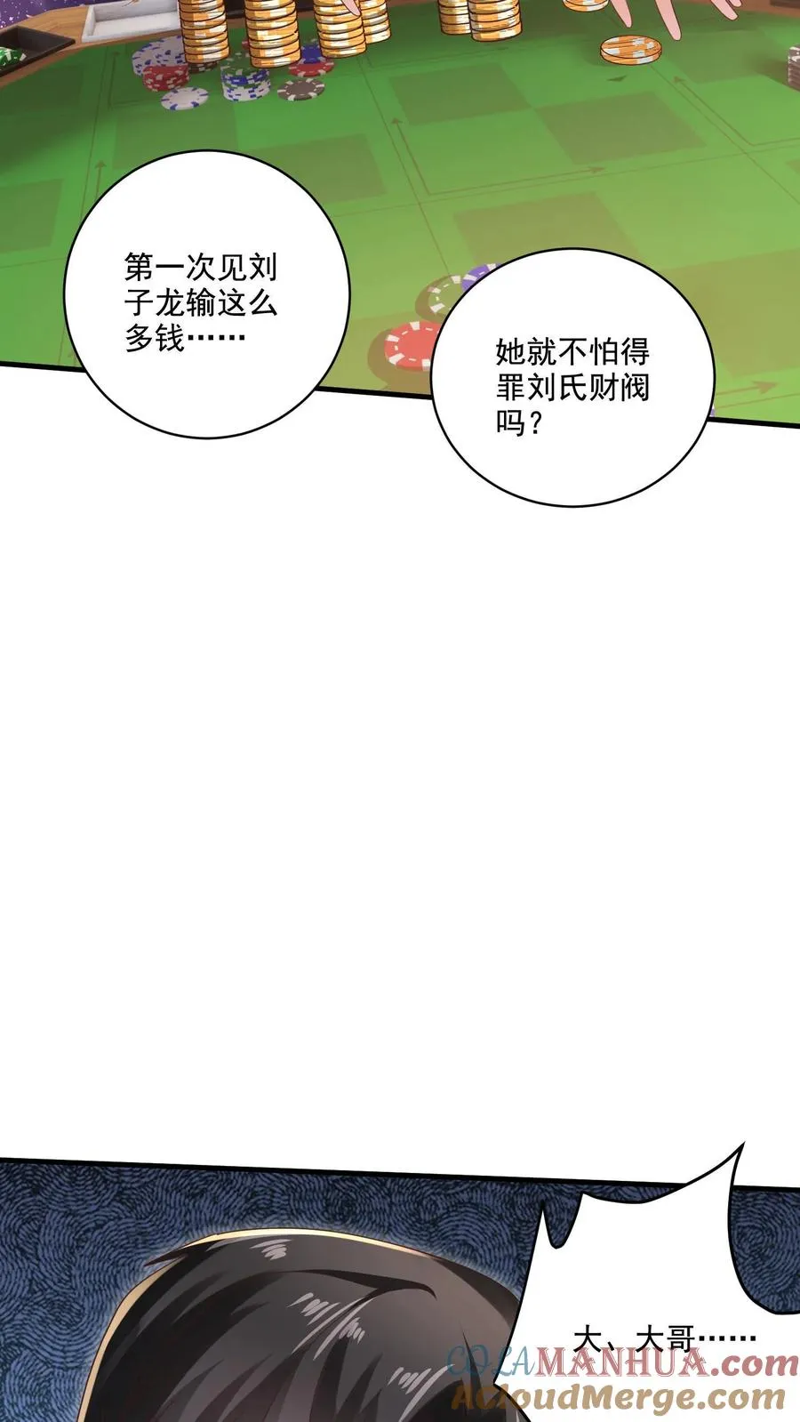 第6话 胜券在握8