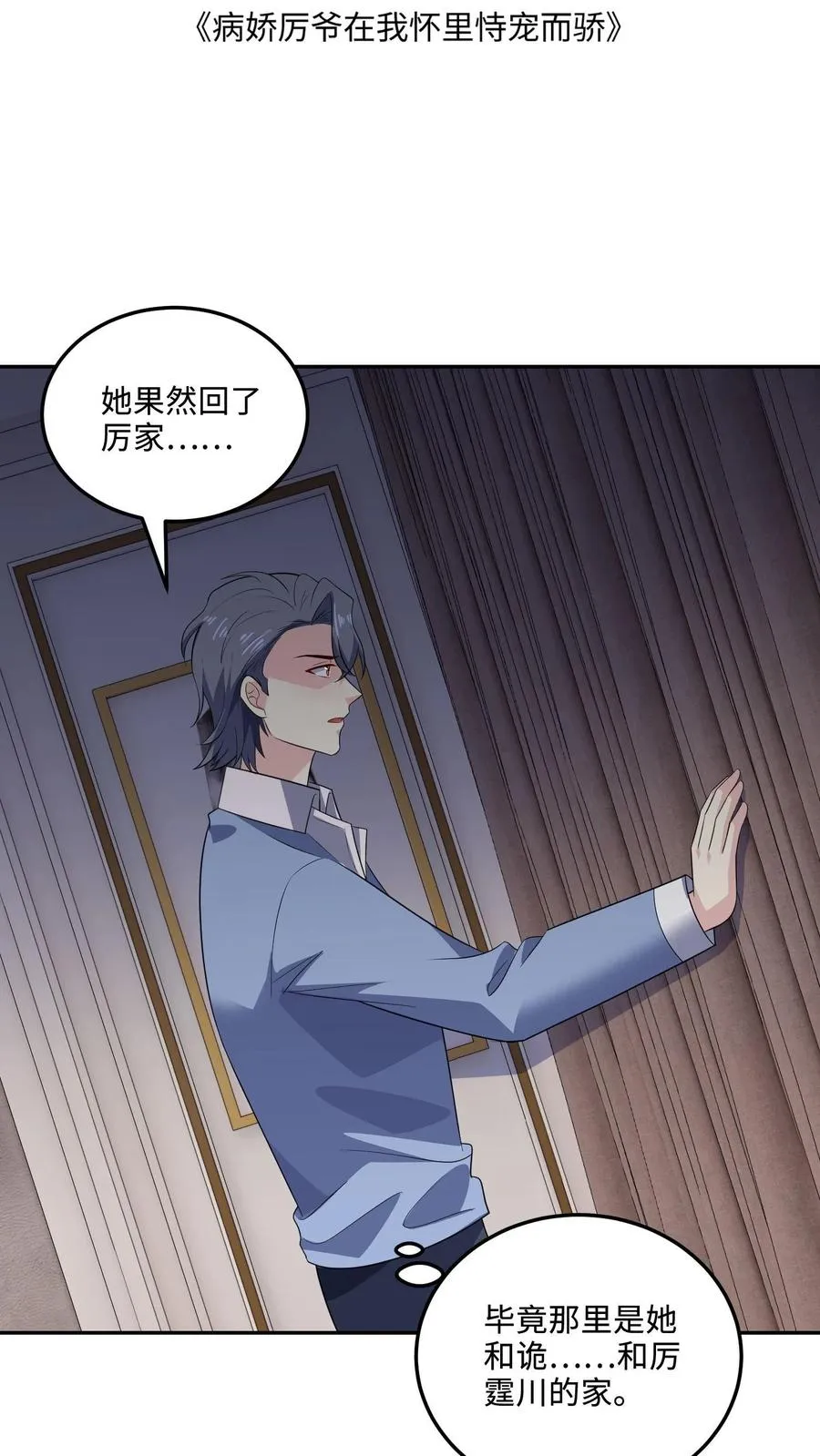第147话 老板上位1