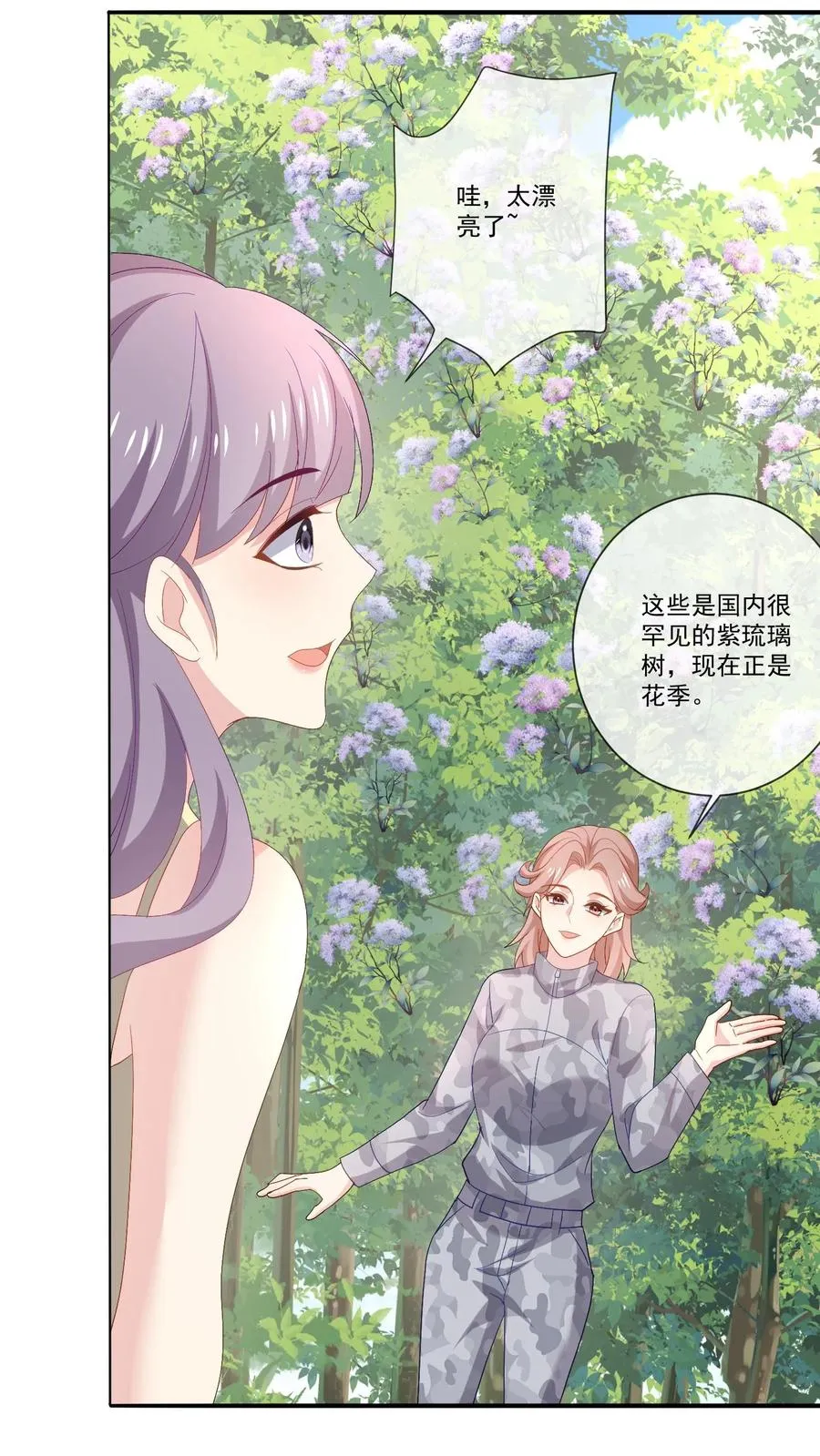 第111话 纯粹的恶意11