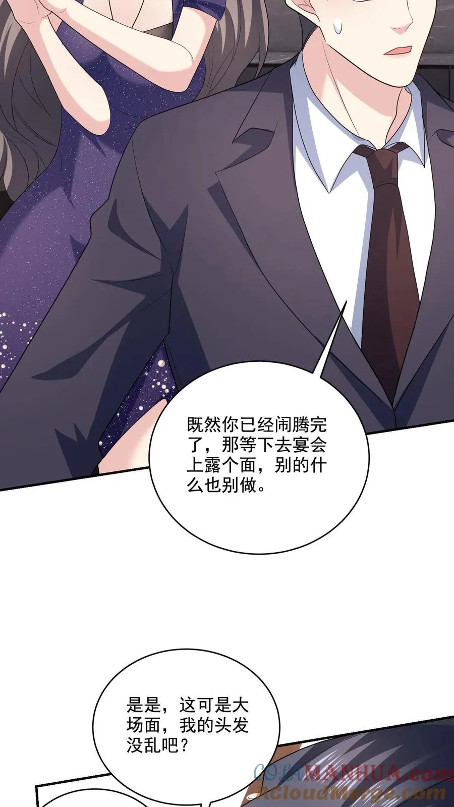第8话 口红好看吗？26