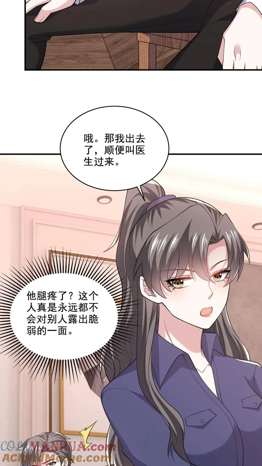 第71话 多管闲事24