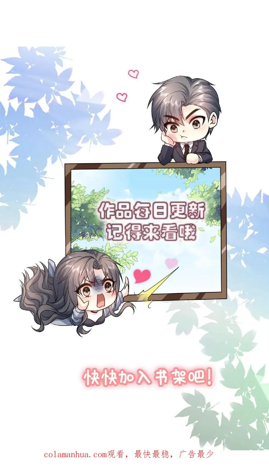 第91话 苦恼31