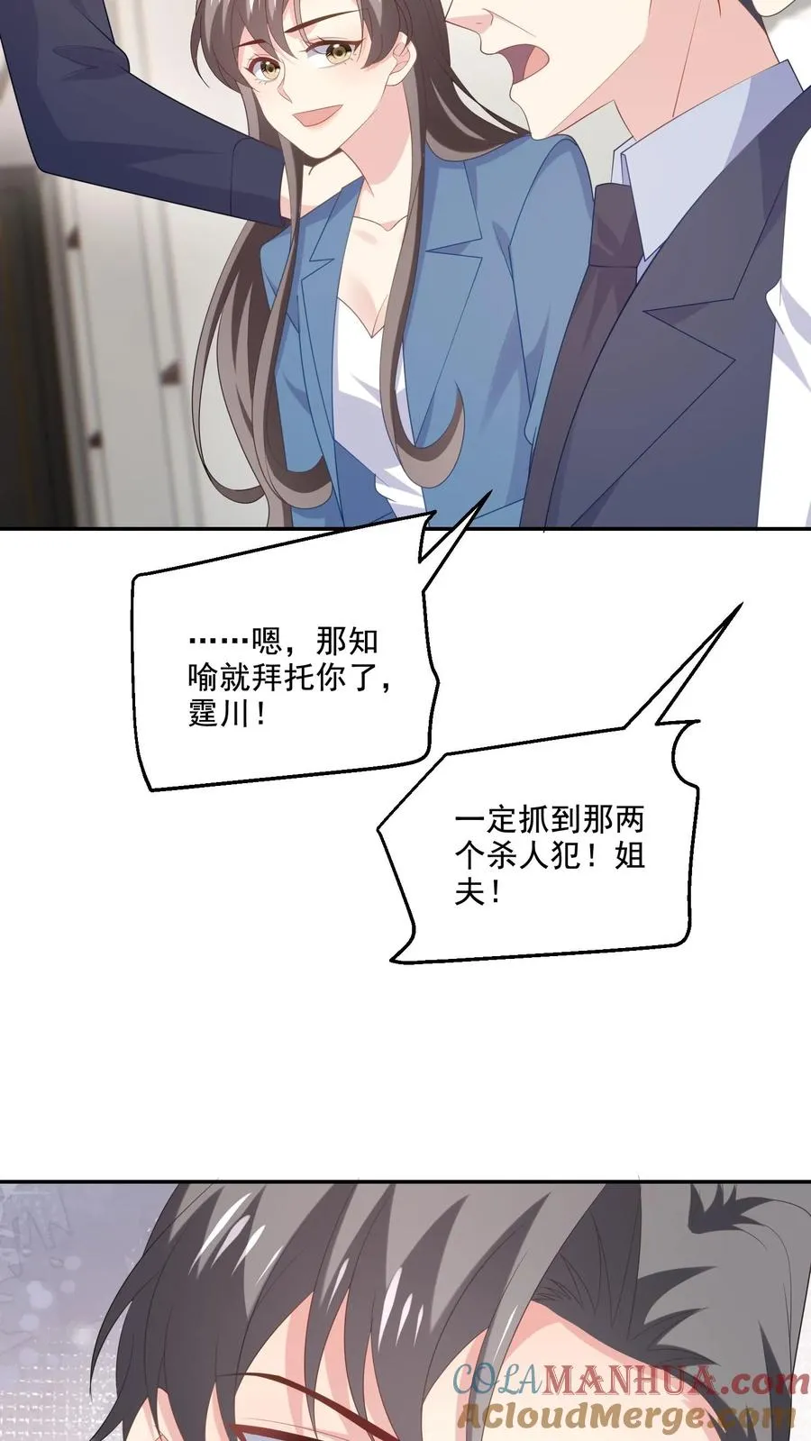 第228话 坚定的心20