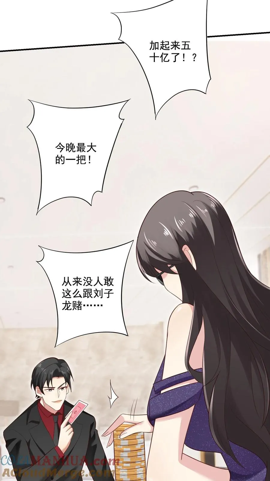 第5话 豪赌30