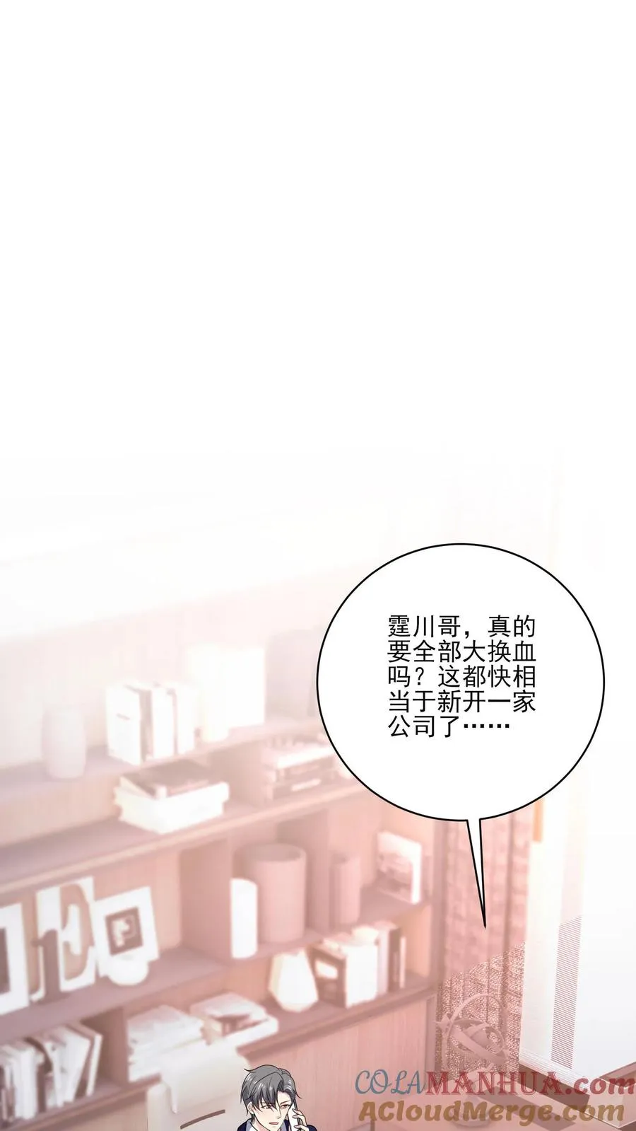 第155话 紧急任务6