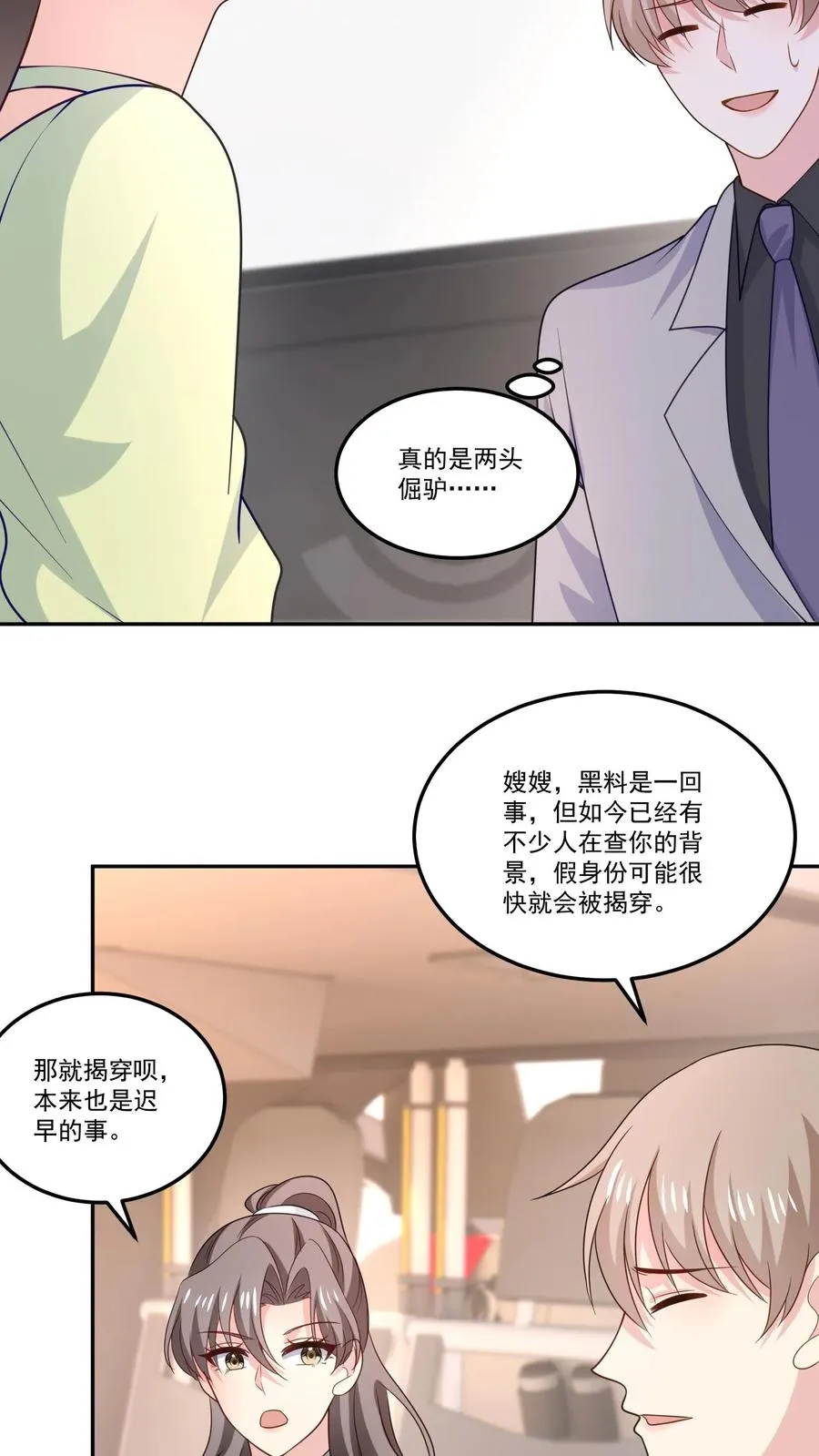 第125话 退出节目7
