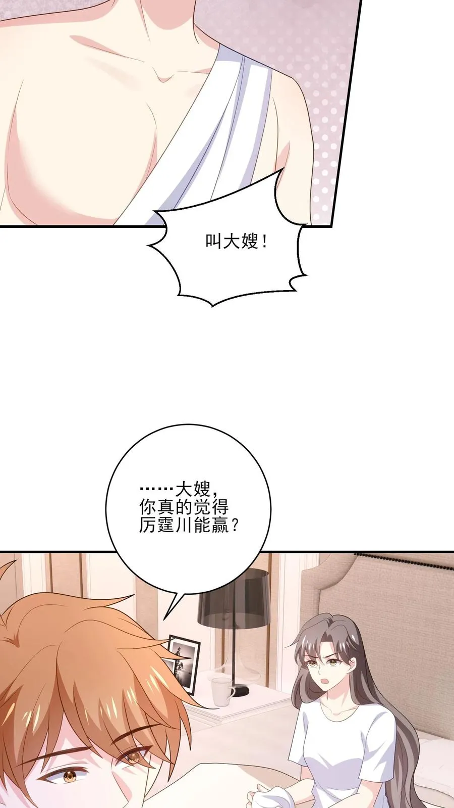 第178话 后悔9