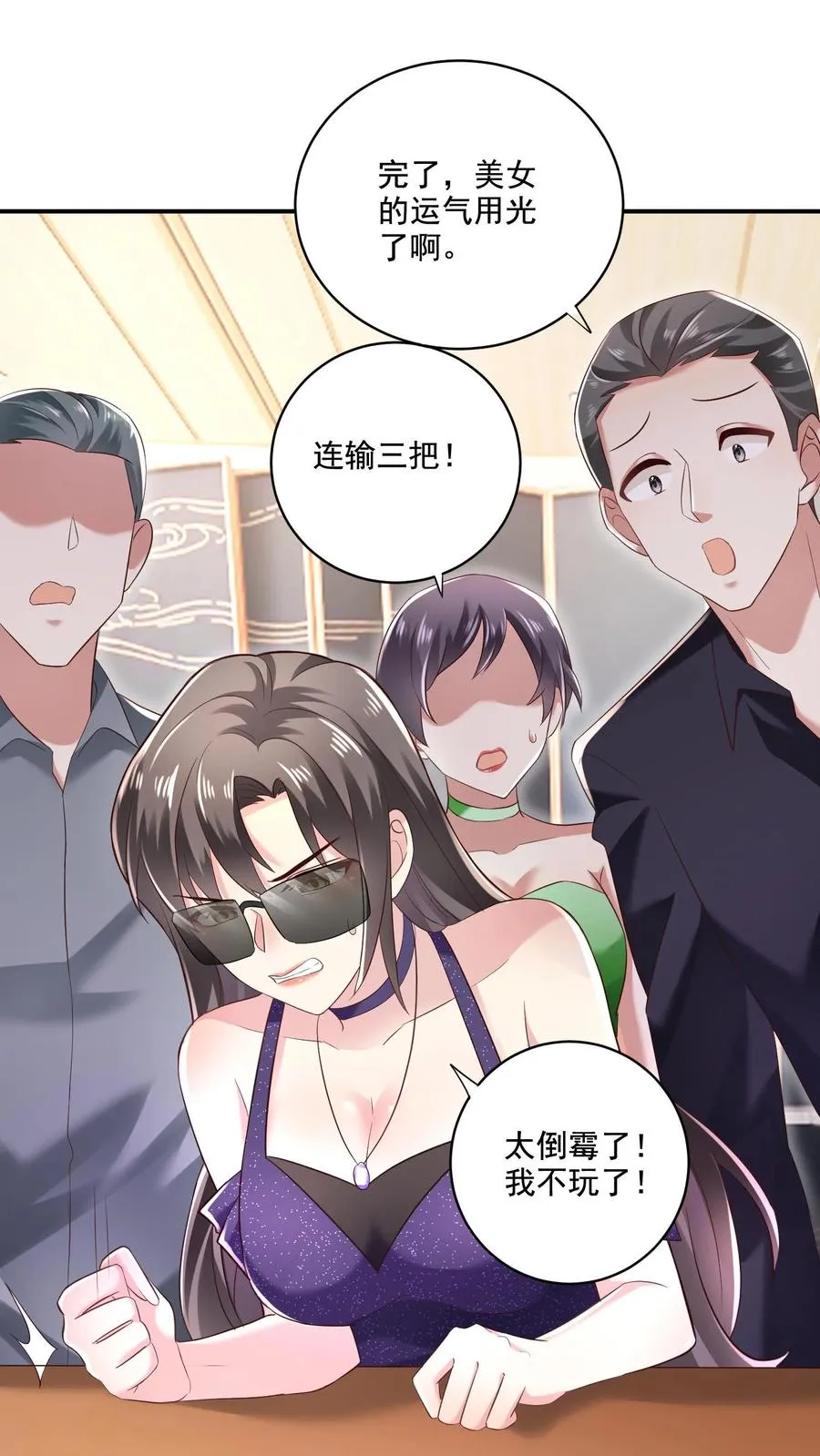 第5话 豪赌9
