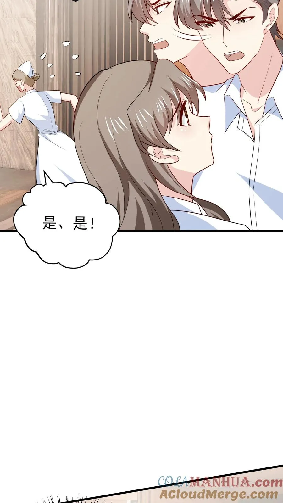 第140话 生气与疑惑8