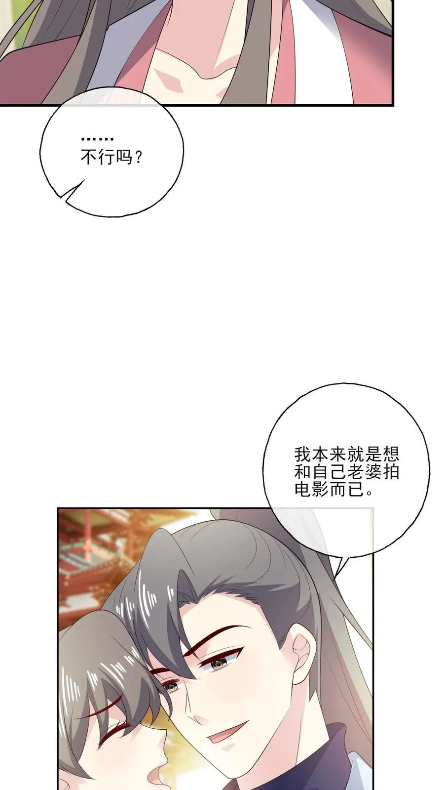 第189话 男主角21