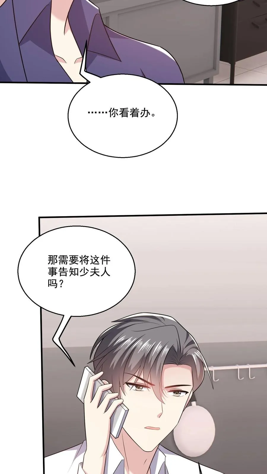 第73话 算计9