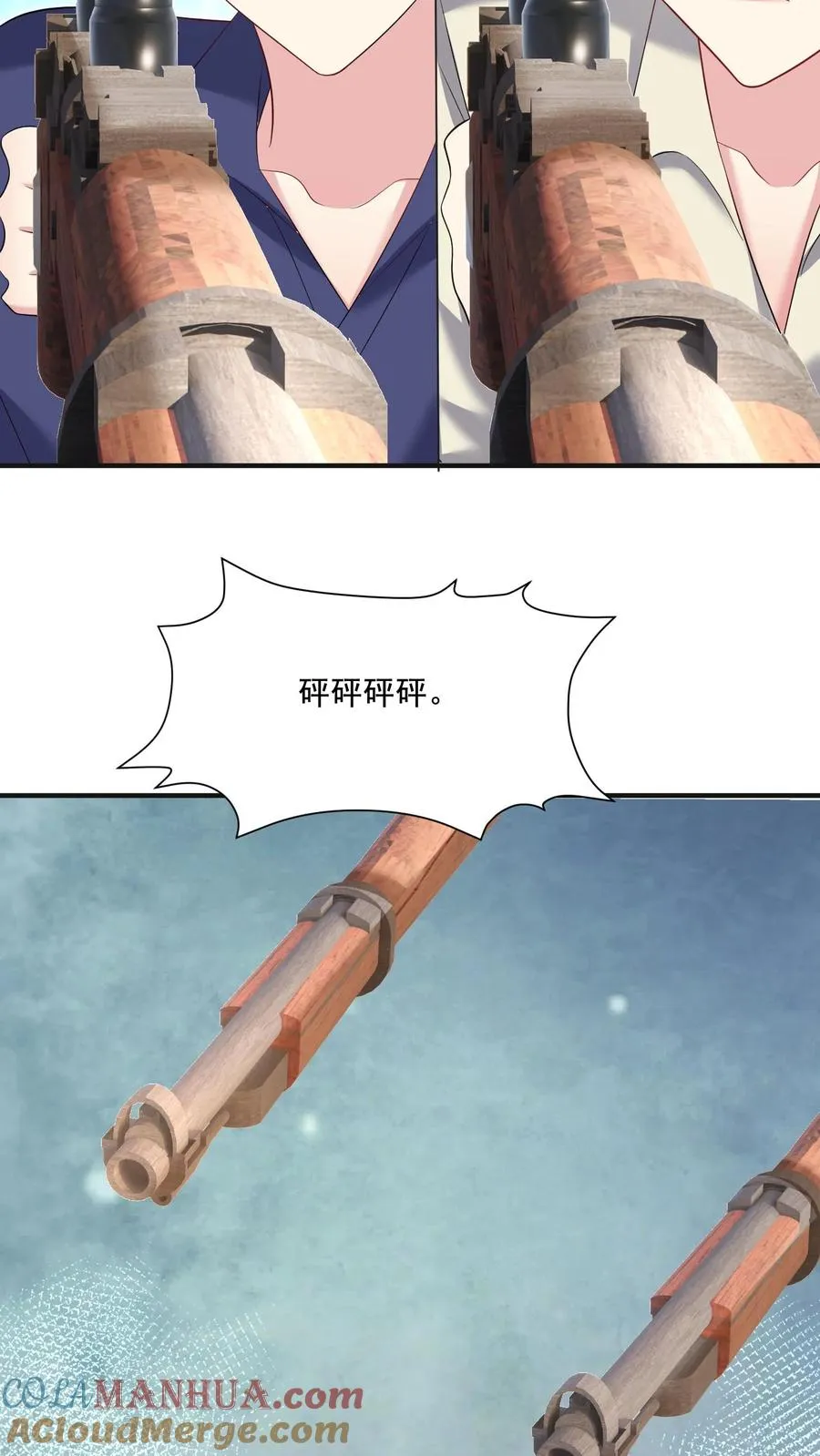第48话 陷阱16