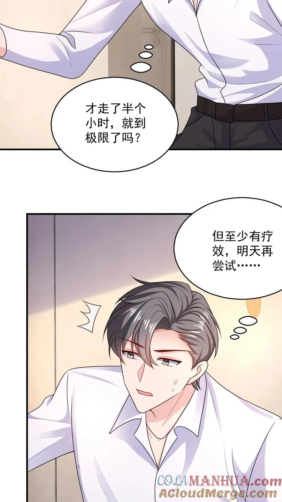 第39话 礼物18