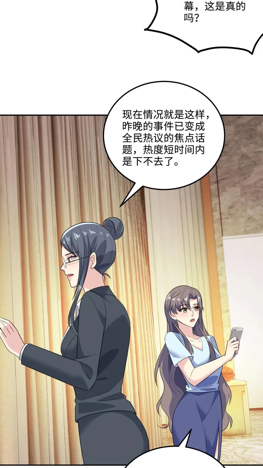第147话 老板上位13